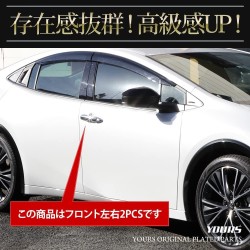 (C-BDTE) Yours (ユアーズ) TOYOTA PRIUS (60) Dedicated Door Knob Garnish [‎‎Y501-051]