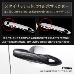 (C-BDTE) Yours (ユアーズ) TOYOTA 豐田 PRIUS (60) Dedicated Door Knob Garnish [‎‎Y501-051]