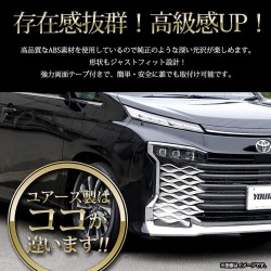 (C-BDTE) Yours (ユアーズ) TOYOTA NOAH VOXY (90) Fog Lamp Garnish [‎y403-021]