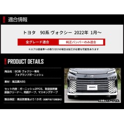 (C-BDTE) Yours (ユアーズ) TOYOTA NOAH VOXY (90) Fog Lamp Garnish [‎y403-021]