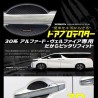 (C-BDTE) Yours (ユアーズ) TOYOTA ALPHARD VELLFIRE (30) Dedicated Door Scratch Prevention Door Protector [y31-004]