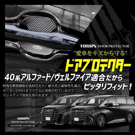 (C-BDTE) Yours (ユアーズ) TOYOTA 豐田 ALPHARD VELLFIRE (40) 專用防刮門保護墊 [y506-040]