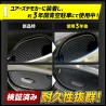 (C-BDTE) Yours (ユアーズ) TOYOTA 豐田 ALPHARD VELLFIRE (40) Dedicated Door Scratch Prevention Door Protector [y506-040]