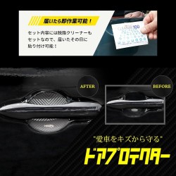 (C-BDTE) Yours (ユアーズ) TOYOTA 豐田 ALPHARD VELLFIRE (40) Dedicated Door Scratch Prevention Door Protector [y506-040]