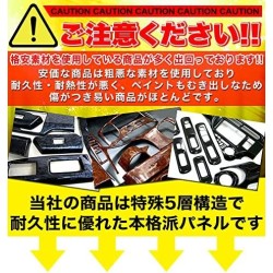 (C-BDTI) OFC TOYOTA bB (NCP Early) 3D Interior Panel, Piano Black [‎‎FJ0109]