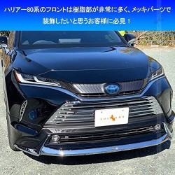 (C-BDTE) Vulcans (ヴァルカンズ) TOYOTA HARRIER (80) Bumper Grille [‎CPS4426]