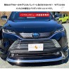 (C-BDTE) Vulcans (ヴァルカンズ) TOYOTA HARRIER (80) Bumper Grille [‎CPS4426]