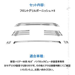 (C-BDTE) Vulcans (ヴァルカンズ) TOYOTA HARRIER (80) Bumper Grille [‎CPS4426]