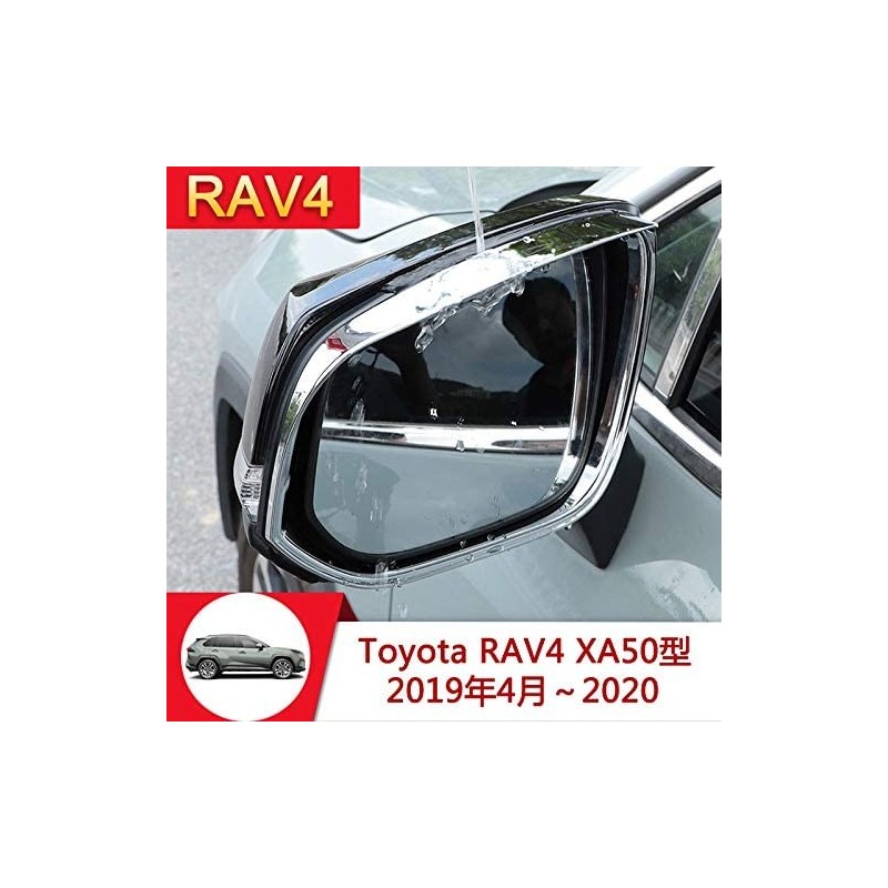 Onami TOYOTA 豐田 RAV4 (50) 側鏡裝飾件 [RA4-58]