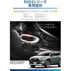 (CC-OTD) CARMATE (カーメイト) TOYOTA 豐田 RAV4 (50) 飲品架 [‎NZ815]