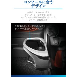 (CC-OTD) CARMATE (カーメイト) TOYOTA 豐田 RAV4 (50) 飲品架 [‎NZ815]