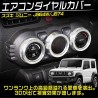 (C-BDTI) CARKLEID SUZUKI JIMNY (JB74W) Interior Panel, 3P [C052006]