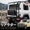 (C-BDLA) SHARE×STYLE SUZUKI 鈴木 JIMNY (JB74W) JROAD 後梯 [‎su-jim07-ca05002]