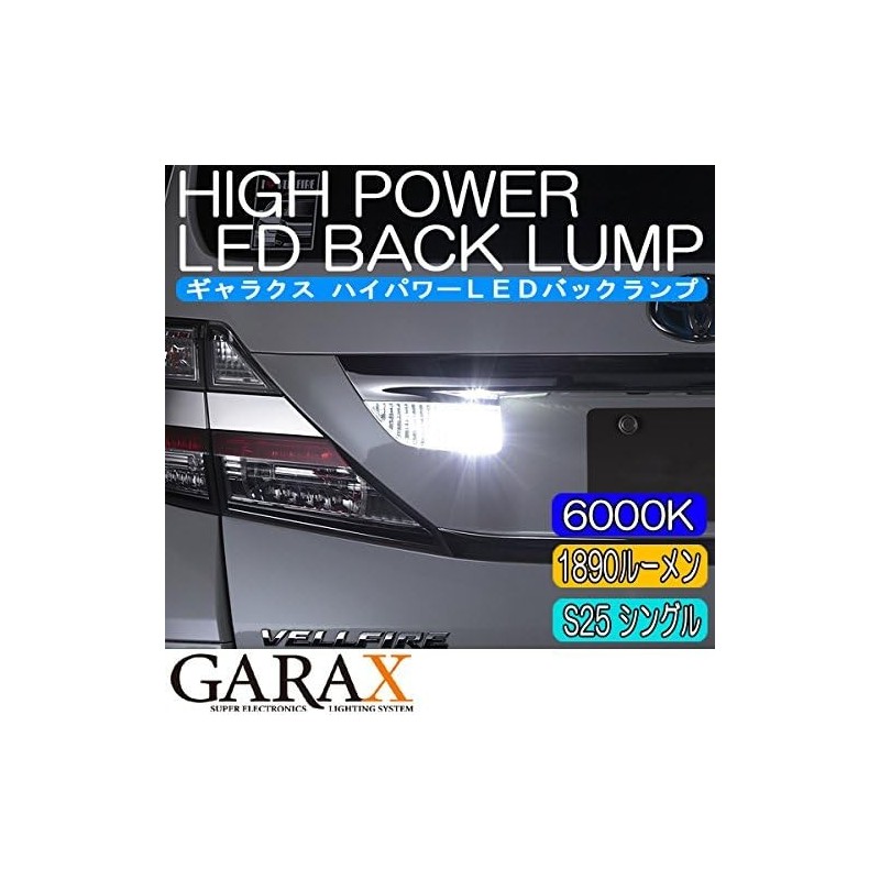 (CC-LTL) GARAX (ギャラクス) 6000K 高功率 W LED 背光燈 [‎‎BL-S25-W]