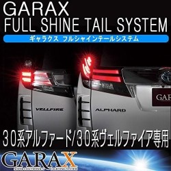 (CC-LTL) GARAX (ギャラクス) TOYOTA ALPHARD VELLFIRE (30) Full Shine Tail System [‎‎AL-FST-30]