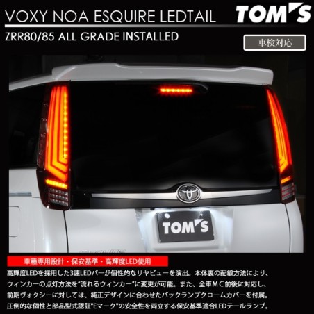 (CC-LTL) TOM’S (トムス) TOYOTA 豐田 NOAH VOXY (80) LED 尾燈 [81500-TZR80]