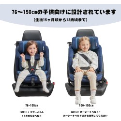 (CC-CSC) Jovikids 兒童座椅, ISOFIX, i-Size [JFN-BL]