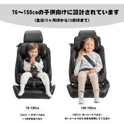 (CC-CSC) Jovikids 兒童座椅, ISOFIX, i-Size [JFN-BK]