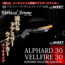 (CC-LTS) AVEST (アベスト) ‎TOYOTA 豐田 ALPHARD VELLFIRE (30 後期) LED 流動轉向燈 [AV-011]