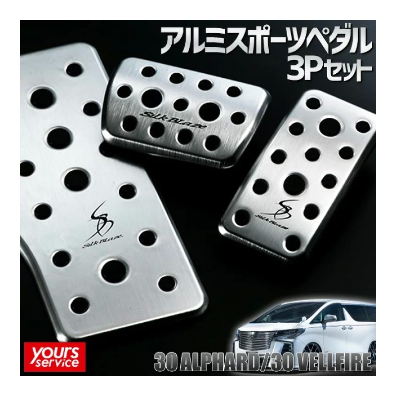 (CC-PE) Silkblaze (シルクブレイズ) TOYOTA ALPHARD VELLFIRE (30) Aluminum Sport Pedal [SB-ASP-AV3]