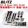 (C-BDSA) BLITZ TOYOTA 豐田 VOXY (80) DAMPER ZZ-R Spec DSC PLUS Vehicle Height Adjustment Kit Set 避震 [2ZR 20177]