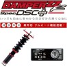 (C-BDSA) BLITZ TOYOTA 豐田 VOXY (80) DAMPER ZZ-R Spec DSC PLUS Vehicle Height Adjustment Kit Set 避震 [2ZR 20177]