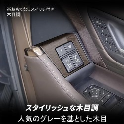 (C-BDTI) KMONDER TOYOTA ALPHARD VELLFIRE (40) Interior Garnish, Wood Grain [‎kmaf4081]