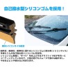 (CC-WB) BELLOF (ベロフ) Ultra Water Wiper Blade [IFW]