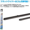 (CC-WB) BELLOF (ベロフ) Ultra Water Wiper Blade [IFW]