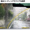 (CC-WB) BELLOF (ベロフ) Super Water Wiper Blade [CDW]