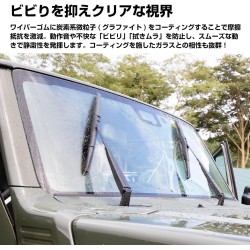 (CC-WB) BELLOF (ベロフ) Graphite Wiper Blade [IFW]