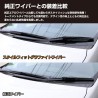 (CC-WB) BELLOF (ベロフ) Graphite Wiper Blade [IFW]