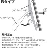 (CC-WB) BELLOF (ベロフ) Graphite Rear Wiper [ARGB]