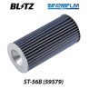 BLITZ (ブリッツ) SUS POWER Air Filter [ST-56B/59579]