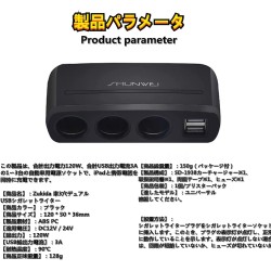 (CC-ELCP) Zukida 3 點煙器插座2口 USB充電器 [black 19-3911tcx]