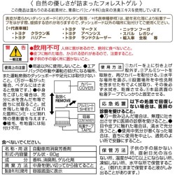 (CC-AF) CARMATE (カーメイト) Car Deodorizer Air Freshener, Jasmine & Pair 80g [‎‎‎G992]