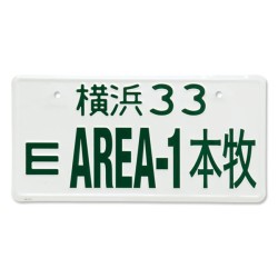 (CC-LP) Area-1 Honmoku 金屬車牌 [MG081A1JP]