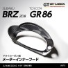 (C-BDTI) axis-parts TOYOTA GR86 (ZN8), SUBARU BRZ (ZD8) 專用碳纖錶台蓋 [‎ST615]