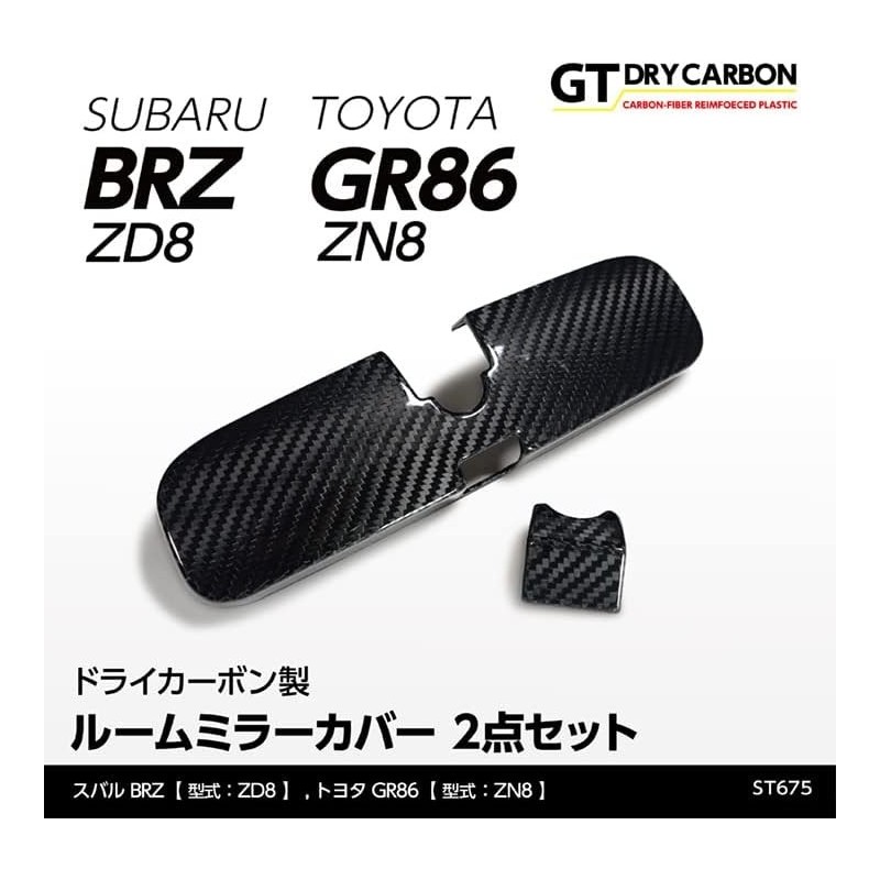 (C-BDTI) axis-parts TOYOTA GR86 (ZN8), SUBARU BRZ (ZD8) 專用碳纖 MT後視鏡蓋 [‎ST675]