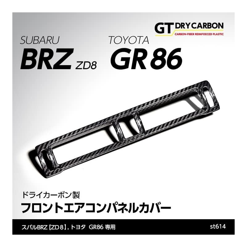 (C-BDTI) axis-parts TOYOTA GR86 (ZN8), SUBARU BRZ (ZD8) Dedicated Carbon Air Conditioner Cover [‎ST614]