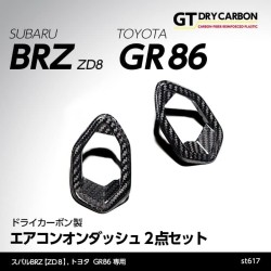 (C-BDTI) axis-parts TOYOTA GR86 (ZN8), SUBARU BRZ (ZD8) Dedicated Carbon Air Conditioner On Dash Cover [ST617]