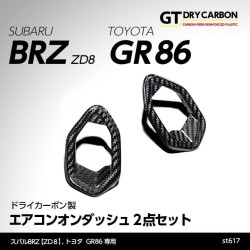 (C-BDTI) axis-parts TOYOTA GR86 (ZN8), SUBARU BRZ (ZD8) 專用碳纖儀錶板冷氣面板蓋 [‎ST617]