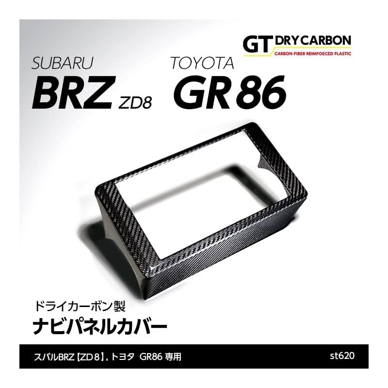 (C-BDTI) axis-parts TOYOTA GR86 (ZN8), SUBARU BRZ (ZD8) Dedicated Carbon Navigation Panel Cover [ST620]