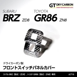 (C-BDTI) axis-parts TOYOTA GR86 (ZN8), SUBARU BRZ (ZD8) 專用碳纖前開關面板蓋 [‎ST716]