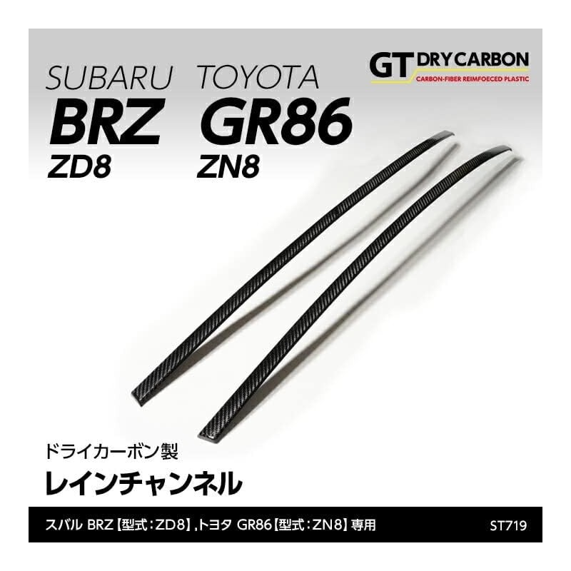 (C-BDTI) axis-parts TOYOTA GR86 (ZN8), SUBARU BRZ (ZD8) 專用碳纖車頂線路[ST719]