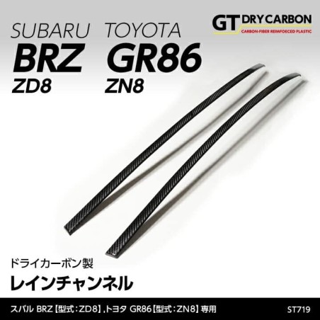 (C-BDTI) axis-parts TOYOTA GR86 (ZN8), SUBARU BRZ (ZD8) 專用碳纖車頂線路[ST719]