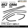 (C-BDTI) axis-parts TOYOTA GR86 (ZN8), SUBARU BRZ (ZD8) Dedicated Carbon Door Mall Cover [‎ST723]