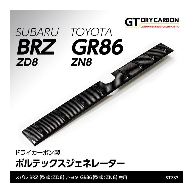 (C-BDTE) axis-parts TOYOTA GR86 (ZN8), SUBARU BRZ (ZD8) Dedicated Carbon Vortex Generator [‎ST733]