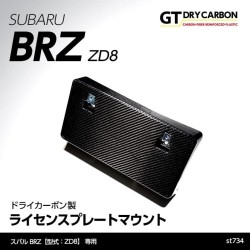 (C-BDTE) axis-parts SUBARU BRZ (ZD8) 專用碳纖車牌架面板蓋 [‎ST734]