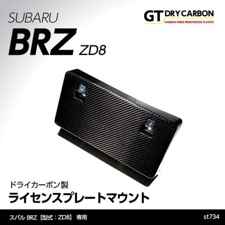 (C-BDTE) axis-parts SUBARU BRZ (ZD8) Dedicated Carbon License Plate [‎ST734]